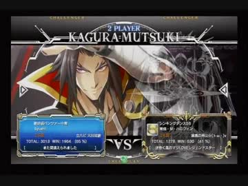 3月28日　BBCFHWB：FT5　朱獅（AZ）　vs　ハロウィン（KG）　前半