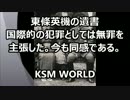 東條英機の遺書 国際的の犯罪としては無罪を主張した。今も同感である。