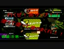 『実況スプラトゥーン』 akazappu!!で塗りまくれ！！Part3