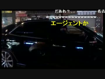 【暗黒放送】エージェントがパトロール