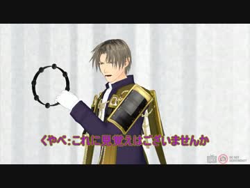【MMD刀剣乱舞】ヘシキリ大会議【ウリナリ!!パロ】
