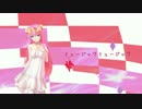 【巡音ルカ】ミュージックミュージック【カバー】