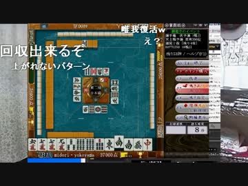 暗黒放送　麻雀で500万円目指す放送 2