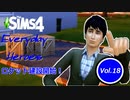 【ゆっくり実況APヘタリア】Everyday Heroes Vol.18【SIMS4】