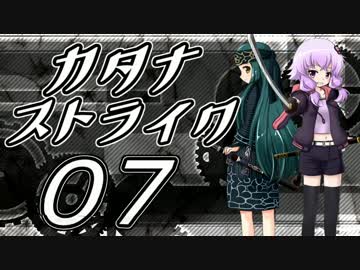 【Minecraft】カタナストライク Part-7【結月ゆかり&東北ずん子】