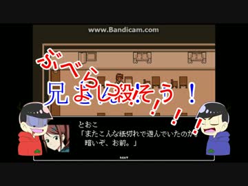 【おそ松さん】長兄らが七不思議に立ち向かうpart1【偽実況】