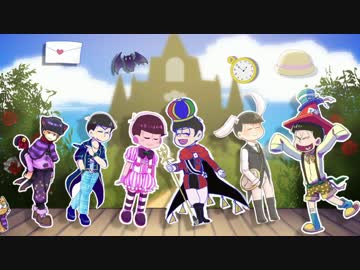 【おそ松さん合作】松 in Musicland【手描き+人力】