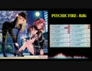 【バンブラP】PSYCHIC FIREを耳コピして歌わせてみた【BiBi】
