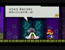 【実況】勇者マリオのペラペラな冒険　ｐａｒｔ19