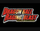 ドラゴンボール レイジングブラスト　part1【実況】
