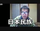 【討論】TPPと日本民族　（川上、侍JP、沢村直樹）