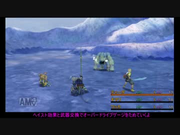 FF10 スフィア縛り　ゆっくり実況プレイその13