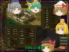 【三国志Ⅸ】先主新野より飛翔すpart3【ゆっくり実況】
