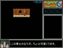 【参考記録】スーパーチャイニーズワールドRTA 3時間12分30秒 Part3/5