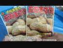#01 家庭菜園～下準備編 其ノ一～