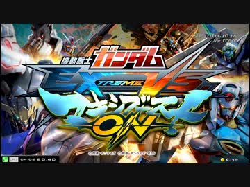 【EXVSMBON】都内某所シャッフル大会４(4月2日開催)Part11【第３回】