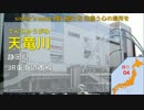 重音テトが全都道府県の駅名で「sister's noise」を歌います。