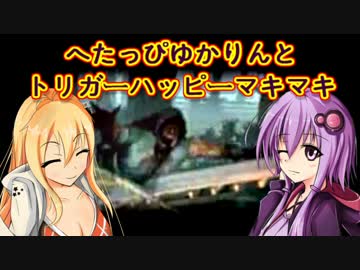 【L4D2】へたっぴゆかりんとトリガーハッピーマキマキ【Swamp Fever その3】