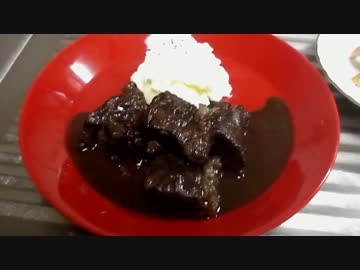 フランス料理の王道～牛肉の赤ワイン煮～作ってみた