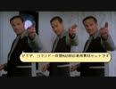 【コマンドー】初心者の為のシュワ映画セリフ素材集