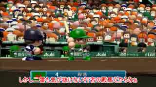 人気の パワプロ ドカベン 動画 51本 2 ニコニコ動画