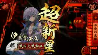 【戦国大戦】昇竜の采配【正七位Ａ】