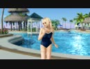 DOAX3 マリー ひとみ_フライングフィッシュ 着替え