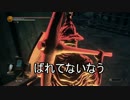 【ダークソウル３】侵入初心者がつるはし作業着縛りで侵入 １【実況】