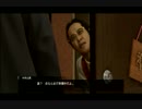 【広島弁実況】龍が如く0Part11