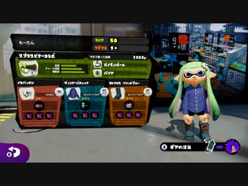【スプラトゥーン】うでまえ別に勝率を上げる方法を教える動画【C帯編】