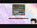 【ゆっくり実況】みりあ珍獣～オロチを添えて～【ＱⅣ】