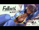 NGC『Fallout 4』生放送　第１２回