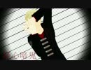 【MMDワートリ】太刀川隊に目隠しして疑心暗鬼踊って貰った