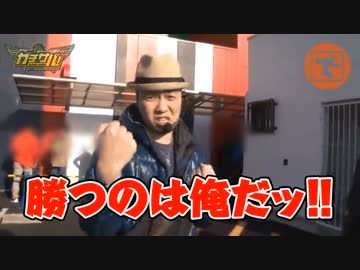 ガチサバ! ～サトシーニョのパチスロガチンコサバイバル～ ♯46