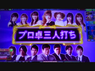 認定雀士ケミたんのプロ卓三人打ち MJ5R No,29