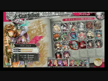 【AA2】日刊ワンダーランド・14日目【デスフック】