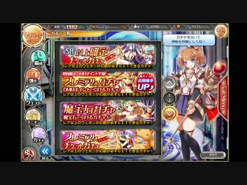神姫PROJECT メンテ後感謝のガチャ 16/04/09