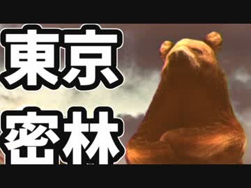 東京で弱肉強食トーキョージャングル実況プレイ【19】