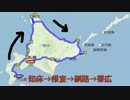 自転車で北海道一周しちゃう奴ｗｗｗ (準備編)