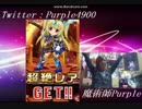 【白猫】茶熊後半ガチャ攻略！物欲センサー恐るべしっ【魔術師Purple】