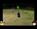 ゆっくり達とピクミンを愛でる旅　【ピクミン2ゆっくり実況】　part2