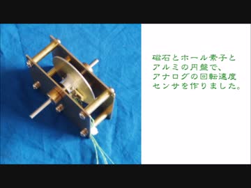 誘導形回転速度センサ