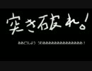 【IA】突き破れ【オリジナル】