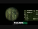 【メタルギア3DS実況】 17章　放浪爺を探すだけの20分