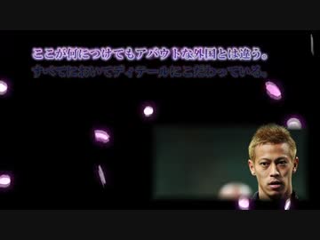 【スゴイ国】　本当の日本の姿