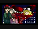 嘘つき人狼を探し出せ！【Village of Cyber】ゆっくり実況プレイ part5