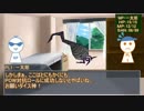 【ゆっくり実況】自作自演のクトゥルフTRPG 「オオニア様」Part2