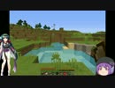 【UTAU&VOICEROID実況】　のんびり屋のマインクラフト　Part.01