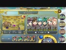 R以下3-C 急がばまわれ！☆３【政剣マニフェスティア】