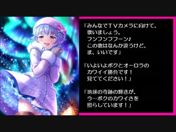 新・シンデレラガールズのアイドルを紹介してみる（その26）